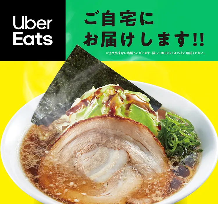 Ubereats