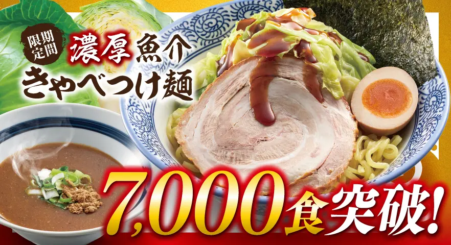 醤油ラーメン様 リクエスト 6点 まとめ商品 お知らせ一覧 | 熟成醤油ラーメンきゃべとん
